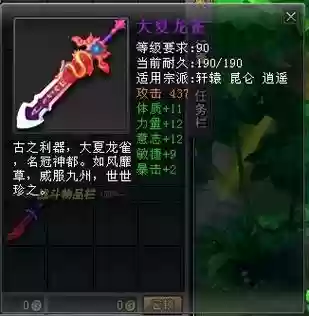 桃花源记2通用武器，桃花源记2特技插图