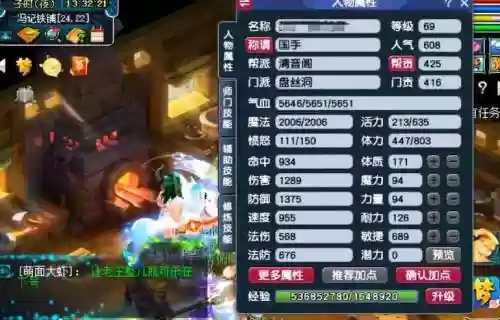 梦幻西游69全力盘丝洞，梦幻西游69级力盘丝插图1