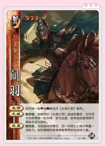 关羽二技能解白起大插图