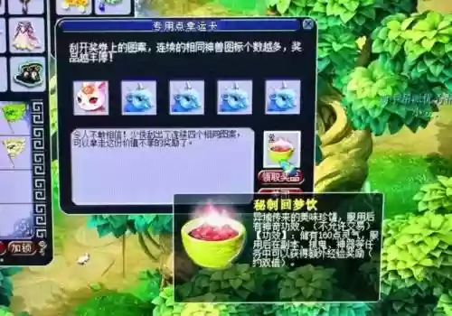 梦幻西游秘制回梦饮新区，梦幻西游秘制回梦饮对召唤兽有用吗插图