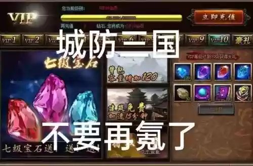 城防三国武将技能，城防三国绝学搭配插图