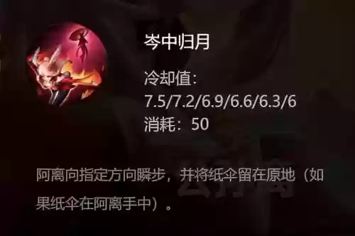 公孙离技能有免伤吗，公孙离什么技能插图1