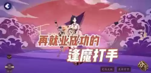 妖刀斗技阵容搭配，妖刀怎么样插图1