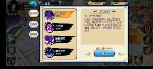 花千骨元神技能插图
