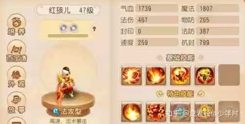 梦幻西游红孩儿最后给什么，梦幻西游红孩儿新版攻略插图