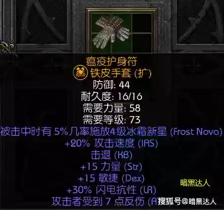 暗黑2变态装备存档怎么用，暗黑2 变态插图