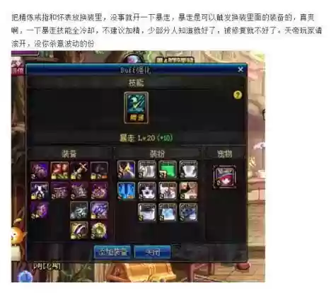 暴走技能图片，暴走技能怎么堆插图