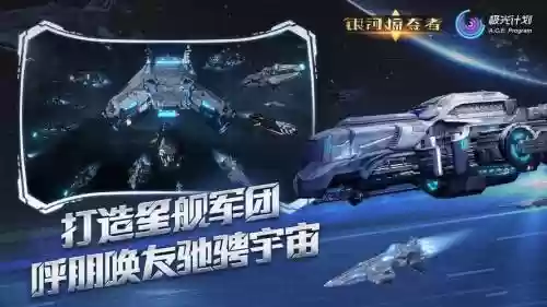 银河掠夺者泰坦炎魔型装备，银河掠夺者蓝色装备研发插图1