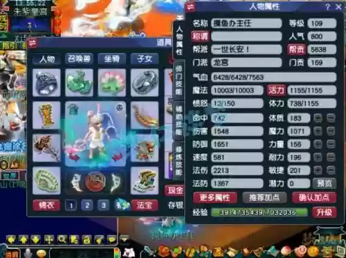 梦幻西游109龙宫什么套装好插图