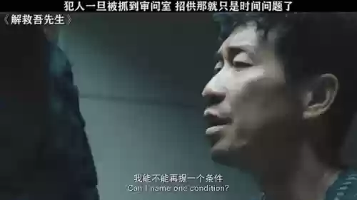 罪犯就是我2攻略，罪犯就是犯罪的人这个定义插图1
