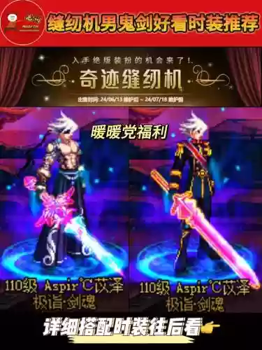 平民男鬼用什么装备搭配插图