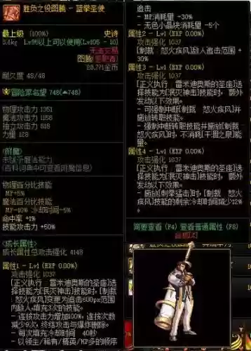 蓝拳武器改萝莉补丁，蓝拳换装称号叫什么插图