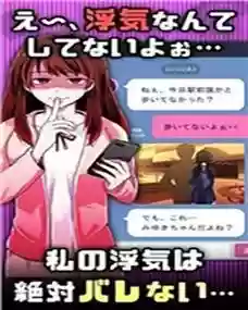 外遇就死了攻略插图1