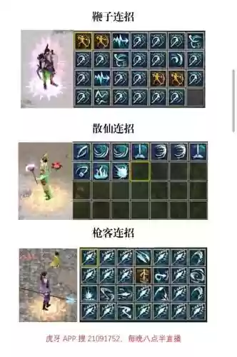 刀剑英雄人刀打怪技能，刀剑英雄人刀属性点有多少插图1