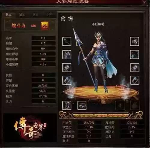 传奇世界灵枪装备搭配6，传奇世界灵枪技能设置插图