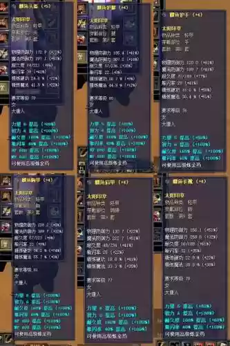 丝路传说装备强化规律，丝路传说装备属性插图