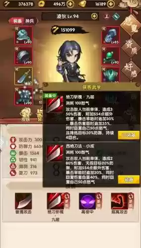 小虾米闯江湖武器肉盾，小虾米闯江湖武学选择插图1
