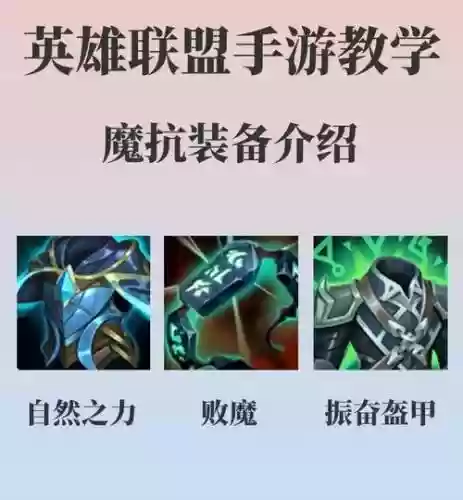 法抗装备改版，法抗可以叠加吗插图
