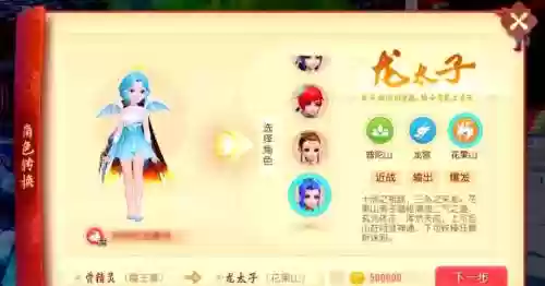 梦幻西游女角色怎么，梦幻西游女角色怎么转男角色插图1