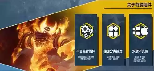 网易有爱技能触发监控，网易有爱技能特效报警插图1