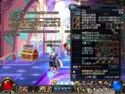 dnf天启搬砖带什么武器，天启套武器升级插图