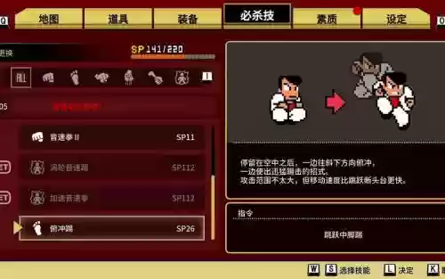 热血物语sp技能，热血物语sp技能一览表最新插图