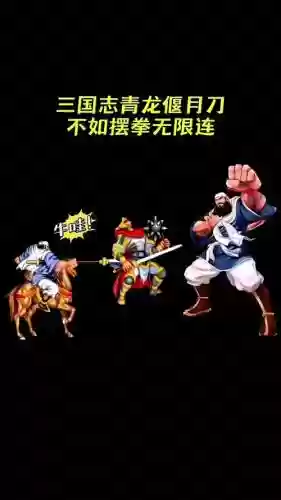 三国志2最好武器，三国志2必杀技插图1