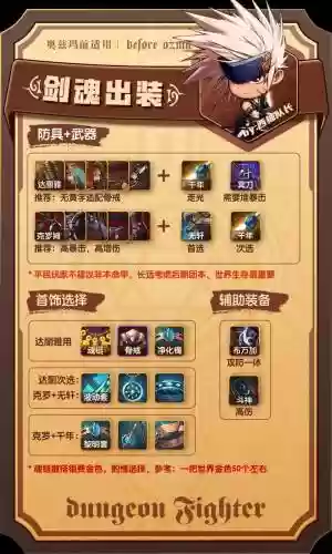 武器一套技能加点，最强武器加点插图1
