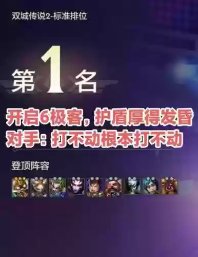 新版6极客搭配什么阵容，极客567插图