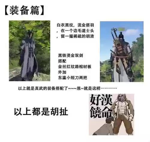 真武新手攻略2017，真武pve攻略插图1