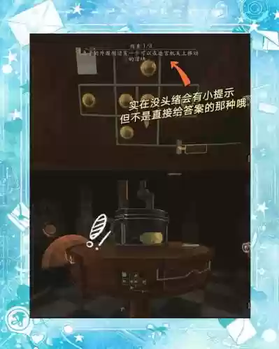 逃离被锁的房图文攻略，逃离被锁的房间插图1