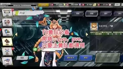 sf性斗士阵阵容搭配，sf性斗士手游阵容插图1