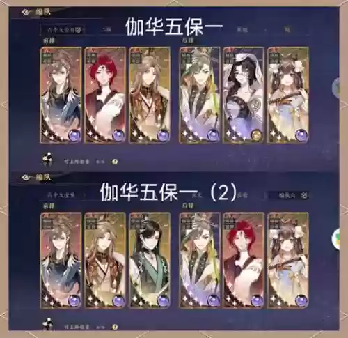 花亦山战斗阵容搭配，花亦山心之月百科插图