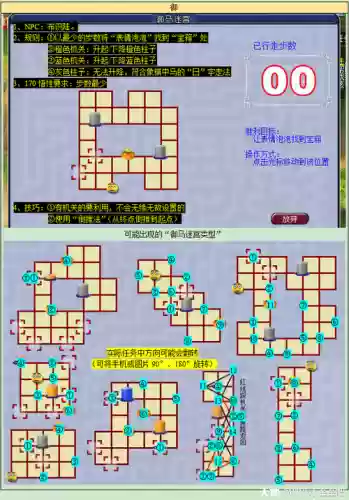 梦幻西游六艺技能答题，梦幻西游孩子六艺修行答题插图1