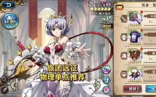 梦幻雪莉sp搭配阵容，梦幻雪狸进阶造型插图