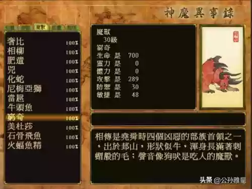 ios天之痕武器熟练度，天之痕技能等级插图