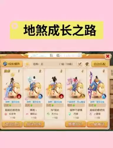 梦幻西游手游地煞星官，梦幻西游手游地煞星官是神兽鸡好用还是泡泡好用插图1