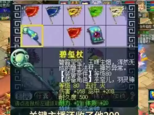 梦幻西游80级武器范围，梦幻80武器多少伤害算极品插图