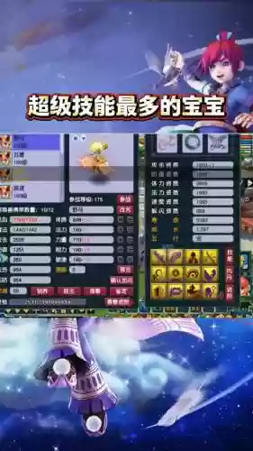 梦幻西游手游什么宝宝最好看，梦幻西游手游什么宝宝值钱插图1
