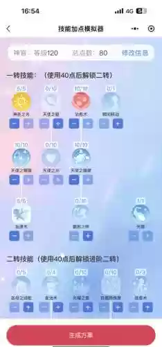 仙境传说mvp技能，仙境传说最强输出插图