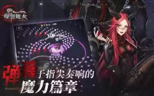 爆裂魔女搭配阵容，爆裂魔女怎么搭配插图