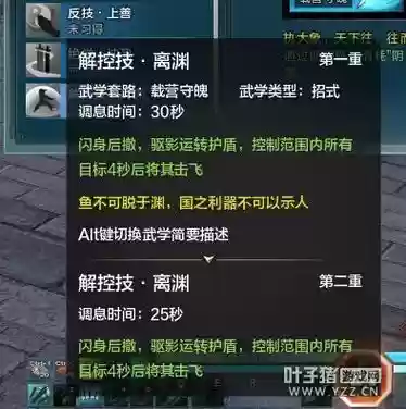 真武pve选什么技能，真武 技能插图1