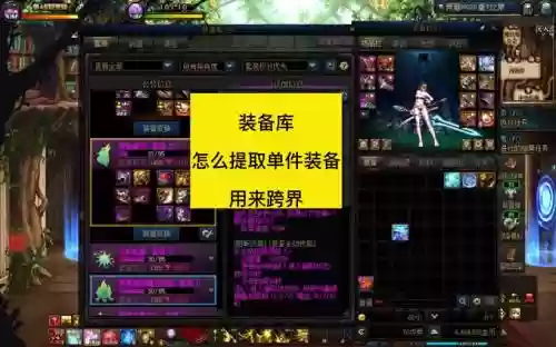 dnf90级粉武器哪里能换，dnf90级粉装插图