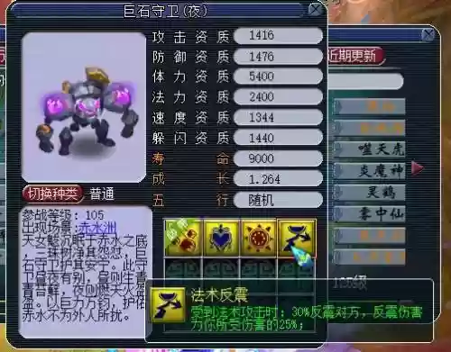 梦幻西游出法术反震还怎么玩，梦幻法术反震多少钱插图1