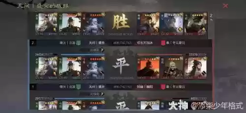 丁奉搭配阵容及战法，丁奉配什么战法插图1