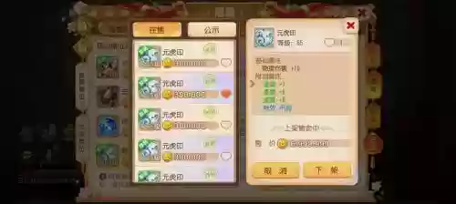 梦幻西游手游电脑版秒货软件，梦幻西游手游秒号软件插图1