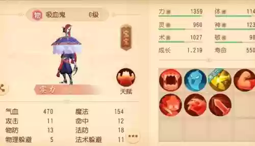 梦幻西游手游吸血鬼打书位置，梦幻西游手游吸血鬼怎么加点方案插图1