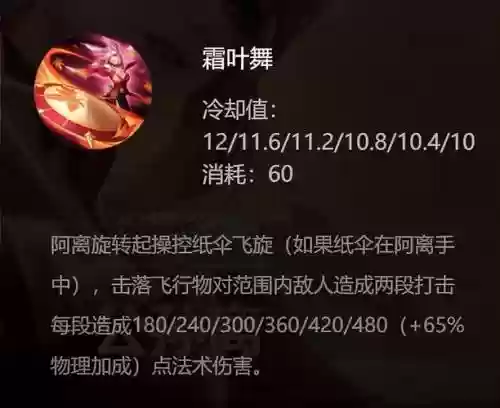 公孙离的二技能能挡什么名字，公孙离二技能能挡多久插图