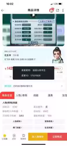 梦幻西游手游电脑版秒货软件，梦幻西游手游秒号软件插图