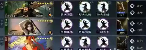 千里单骑关羽阵容搭配，千里单骑关羽阵容搭配图插图